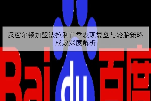 王曼昱陈梦近五次交锋数据对比与世乒赛前景谁更占优